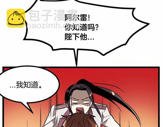 《假扮皇帝未婚妻》第27话 订婚消息四起！ 第10页