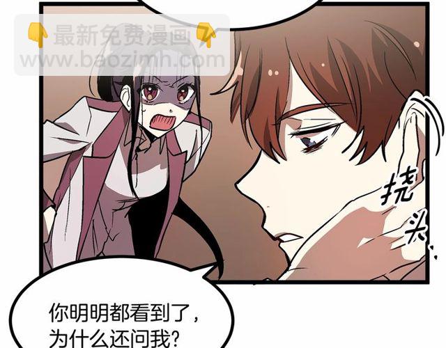 《假扮皇帝未婚妻》第27话 订婚消息四起！ 第12页