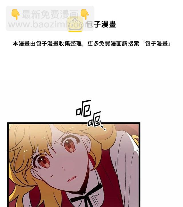 《假扮皇帝未婚妻》第27话 订婚消息四起！ 第21页