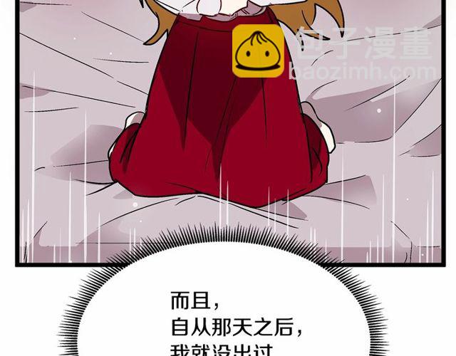 《假扮皇帝未婚妻》第27话 订婚消息四起！ 第30页
