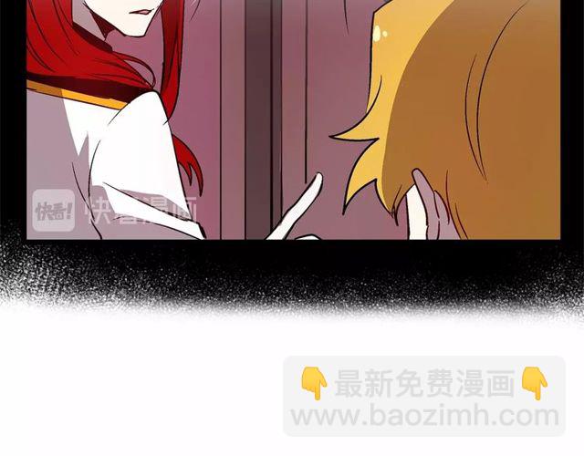 《假扮皇帝未婚妻》第27话 订婚消息四起！ 第32页