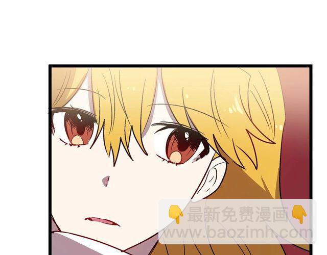 《假扮皇帝未婚妻》第27话 订婚消息四起！ 第33页