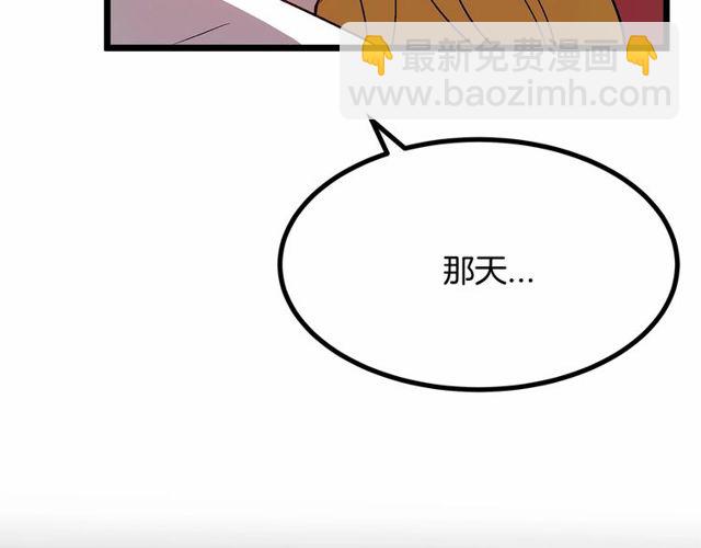 《假扮皇帝未婚妻》第27话 订婚消息四起！ 第34页