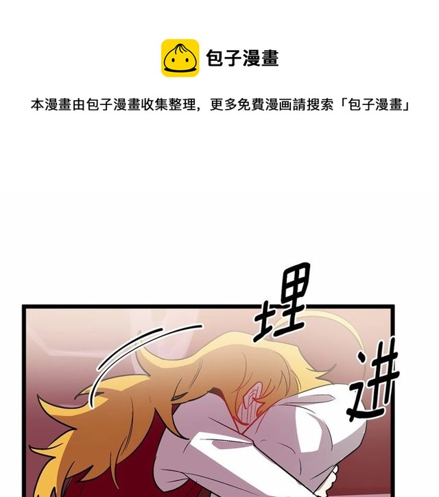 《假扮皇帝未婚妻》第27话 订婚消息四起！ 第41页