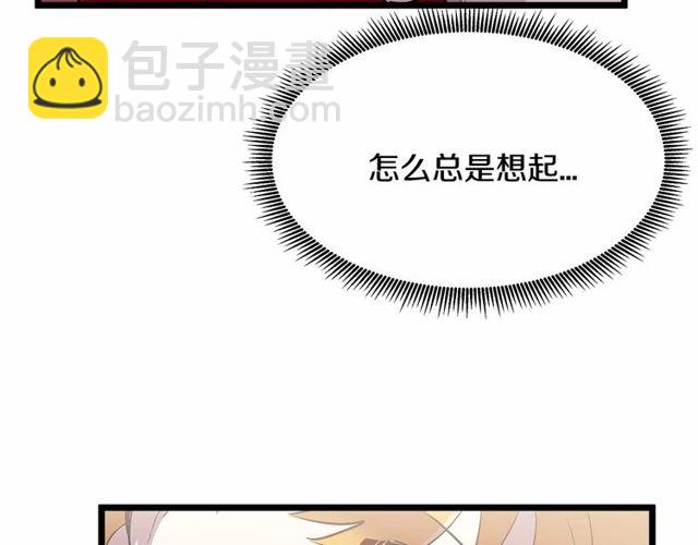 《假扮皇帝未婚妻》第27话 订婚消息四起！ 第42页