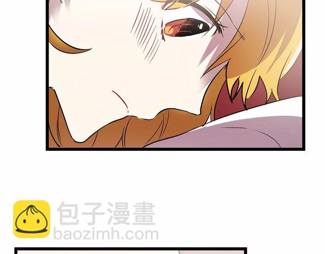 《假扮皇帝未婚妻》第27话 订婚消息四起！ 第43页