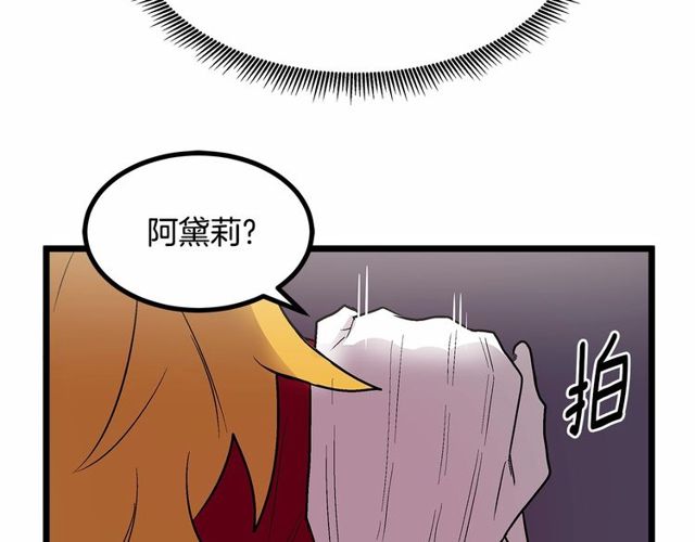 《假扮皇帝未婚妻》第27话 订婚消息四起！ 第45页