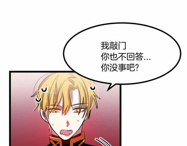《假扮皇帝未婚妻》第27话 订婚消息四起！ 第48页