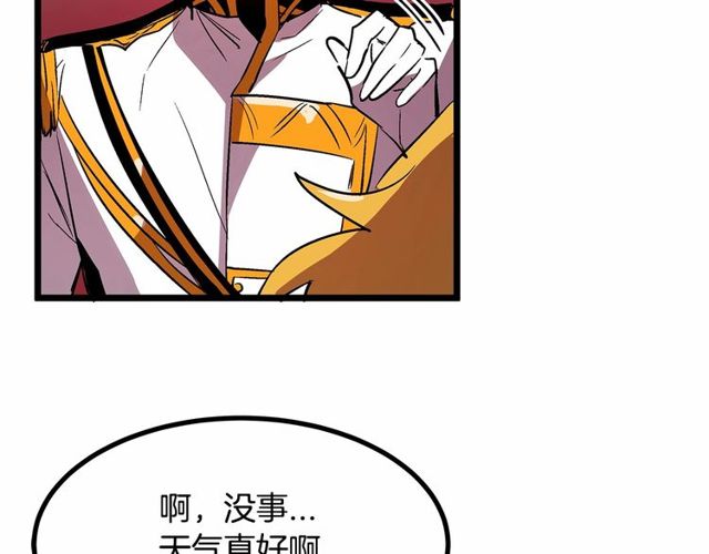 《假扮皇帝未婚妻》第27话 订婚消息四起！ 第49页