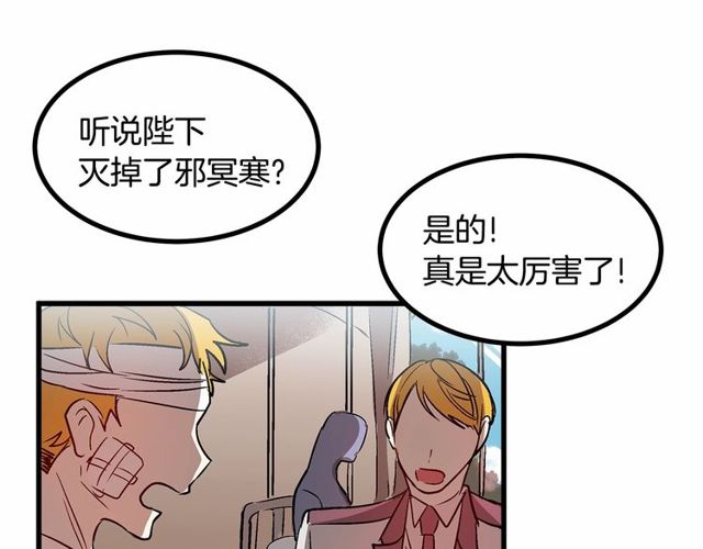 《假扮皇帝未婚妻》第27话 订婚消息四起！ 第5页