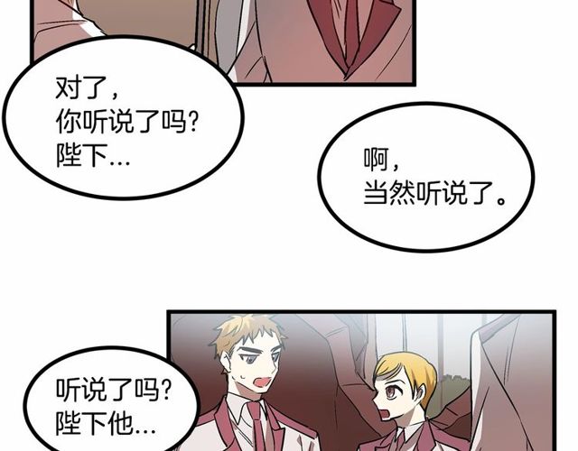 《假扮皇帝未婚妻》第27话 订婚消息四起！ 第6页