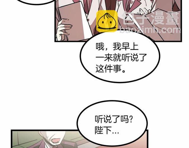 《假扮皇帝未婚妻》第27话 订婚消息四起！ 第7页