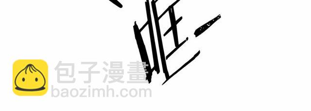 《假扮皇帝未婚妻》第25话 请抱紧我 第13页