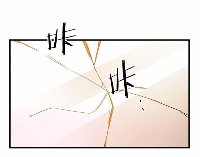 《假扮皇帝未婚妻》第25话 请抱紧我 第14页