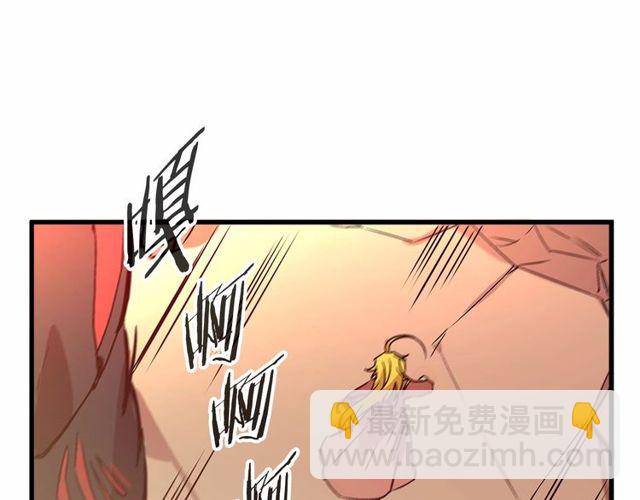 《假扮皇帝未婚妻》第25话 请抱紧我 第25页