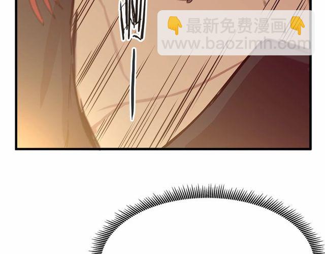 《假扮皇帝未婚妻》第25话 请抱紧我 第26页
