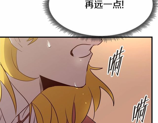 《假扮皇帝未婚妻》第25话 请抱紧我 第27页