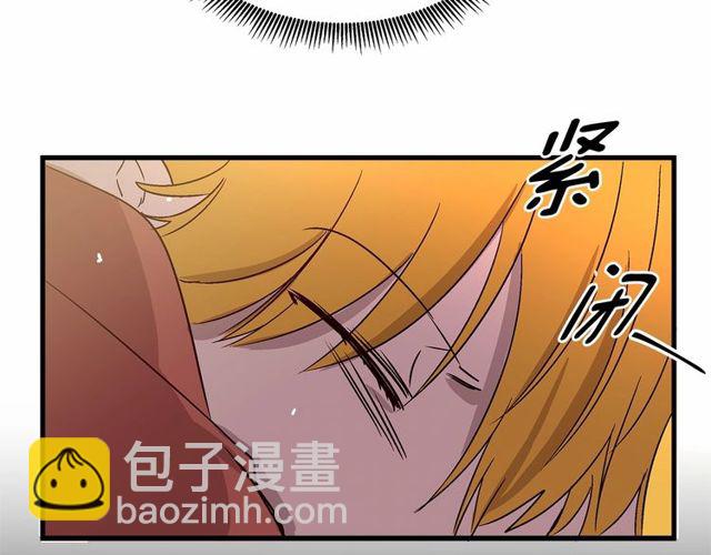 《假扮皇帝未婚妻》第25话 请抱紧我 第45页