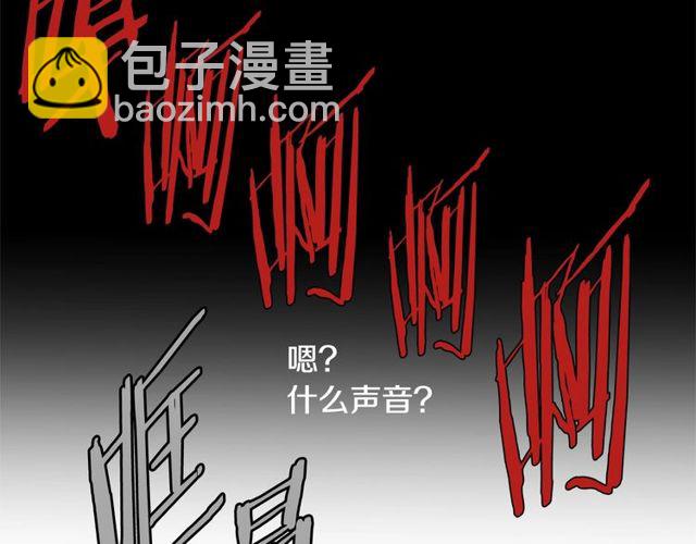 《假扮皇帝未婚妻》第25话 请抱紧我 第48页