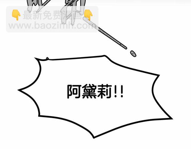 《假扮皇帝未婚妻》第25话 请抱紧我 第49页