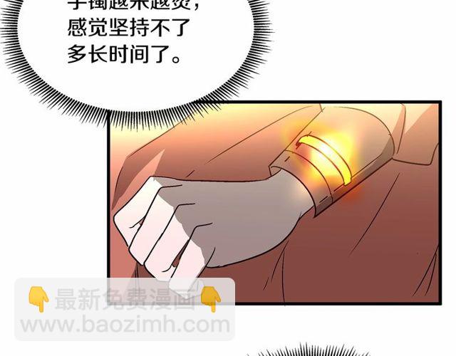 《假扮皇帝未婚妻》第25话 请抱紧我 第9页