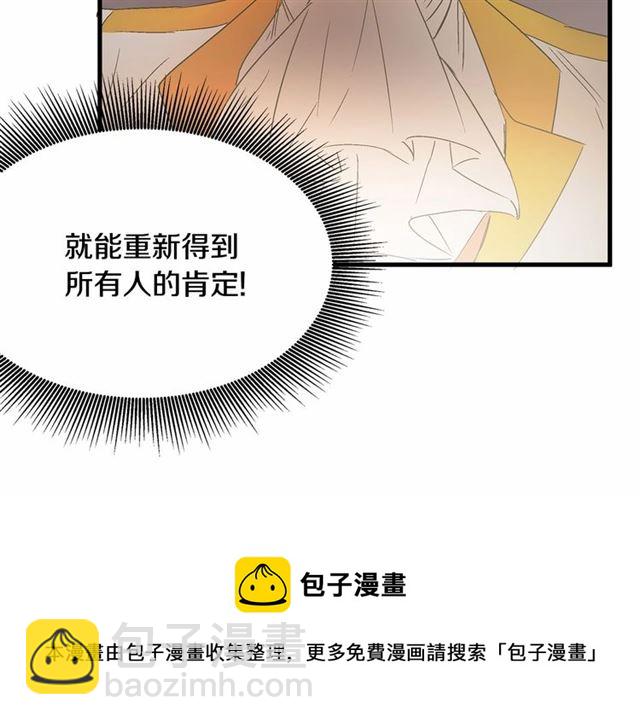 《假扮皇帝未婚妻》第24话 魔法封印 第11页