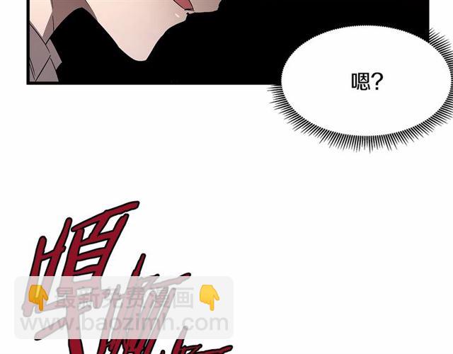 《假扮皇帝未婚妻》第24话 魔法封印 第15页