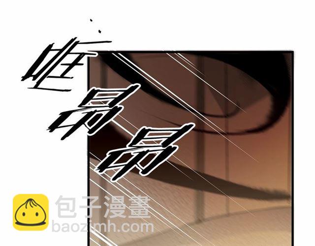 《假扮皇帝未婚妻》第24话 魔法封印 第23页