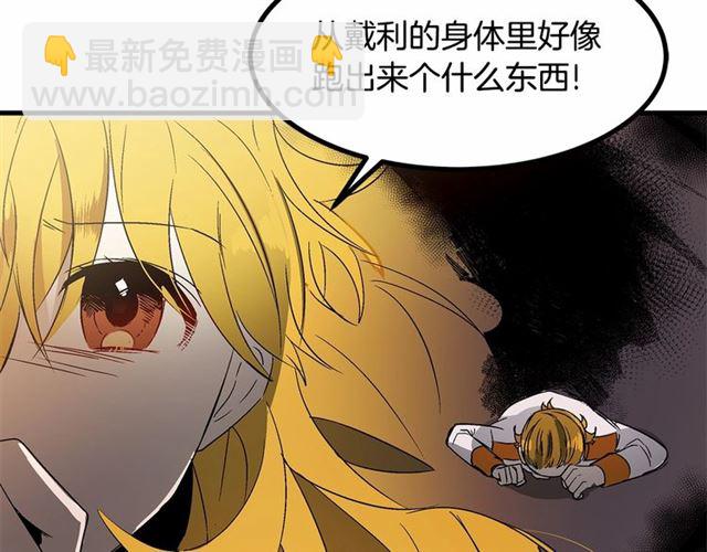 《假扮皇帝未婚妻》第24话 魔法封印 第28页