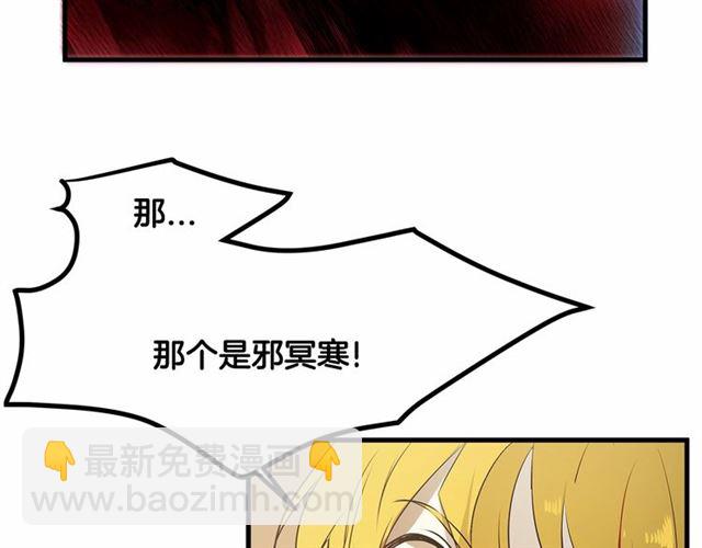 《假扮皇帝未婚妻》第24话 魔法封印 第34页
