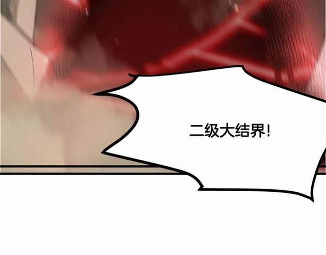 《假扮皇帝未婚妻》第24话 魔法封印 第42页