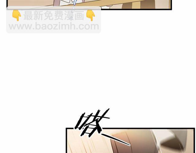 《假扮皇帝未婚妻》第24话 魔法封印 第47页