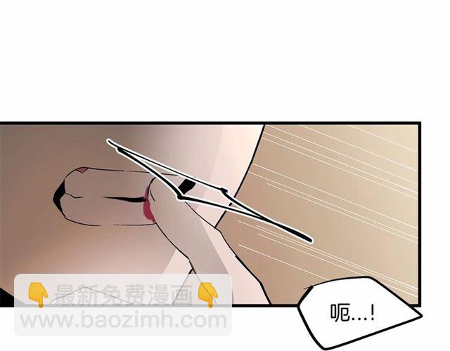 《假扮皇帝未婚妻》第24话 魔法封印 第50页