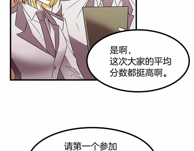 《假扮皇帝未婚妻》第24话 魔法封印 第6页
