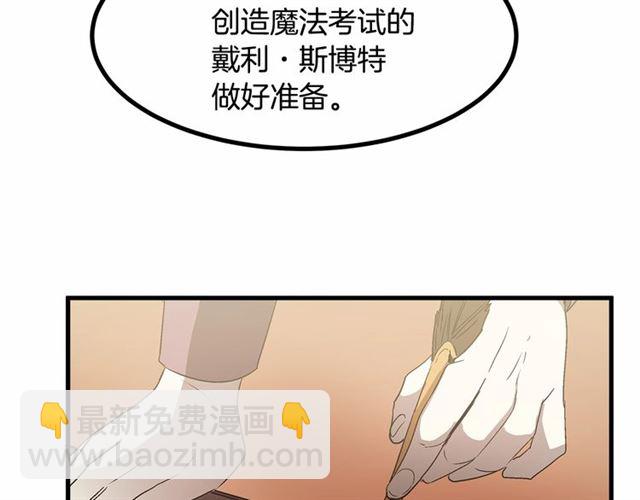 《假扮皇帝未婚妻》第24话 魔法封印 第7页
