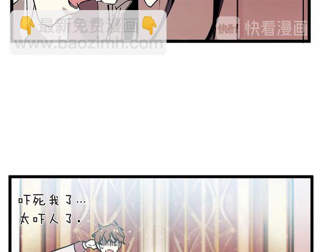《假扮皇帝未婚妻》第31话 学习礼仪 第12页