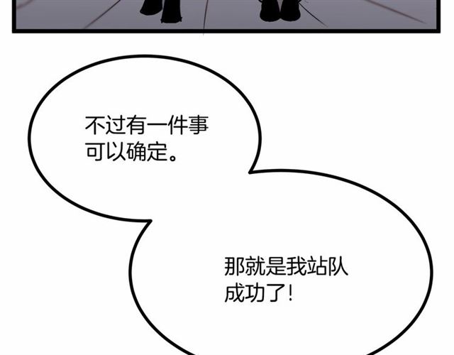 《假扮皇帝未婚妻》第31话 学习礼仪 第14页