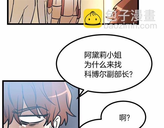 《假扮皇帝未婚妻》第31话 学习礼仪 第22页