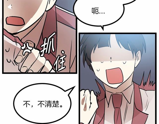 《假扮皇帝未婚妻》第31话 学习礼仪 第23页