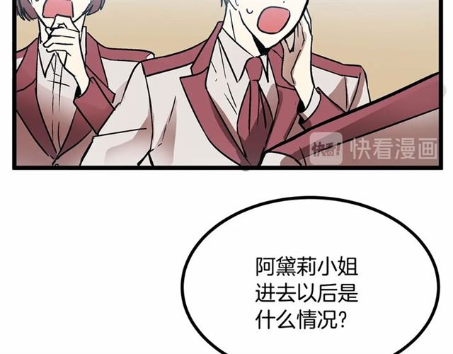 《假扮皇帝未婚妻》第31话 学习礼仪 第25页