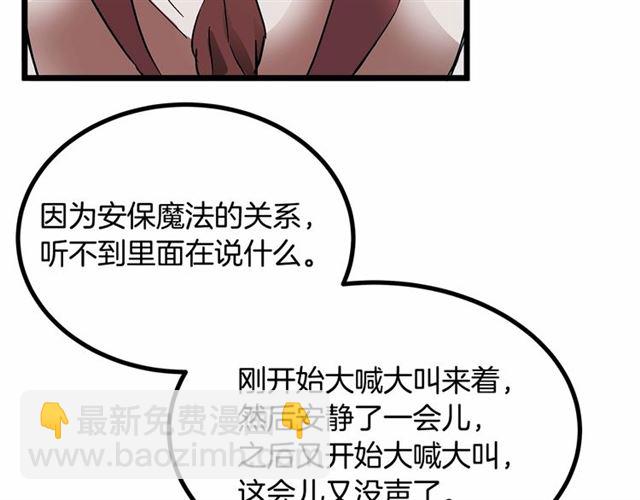 《假扮皇帝未婚妻》第31话 学习礼仪 第27页