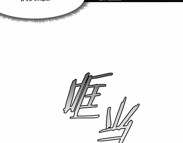 《假扮皇帝未婚妻》第31话 学习礼仪 第29页