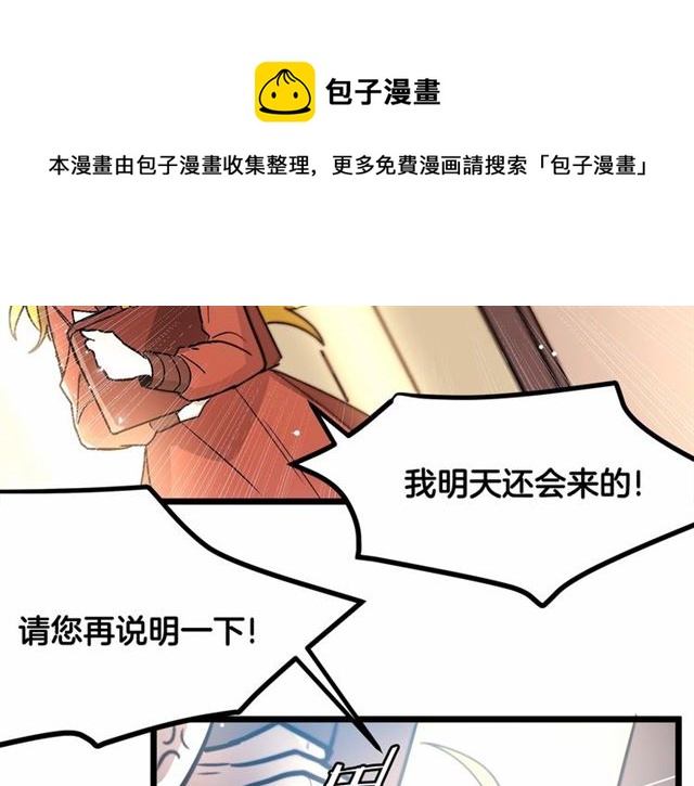 《假扮皇帝未婚妻》第31话 学习礼仪 第31页