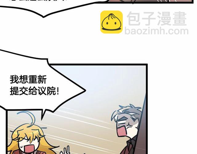 《假扮皇帝未婚妻》第31话 学习礼仪 第33页