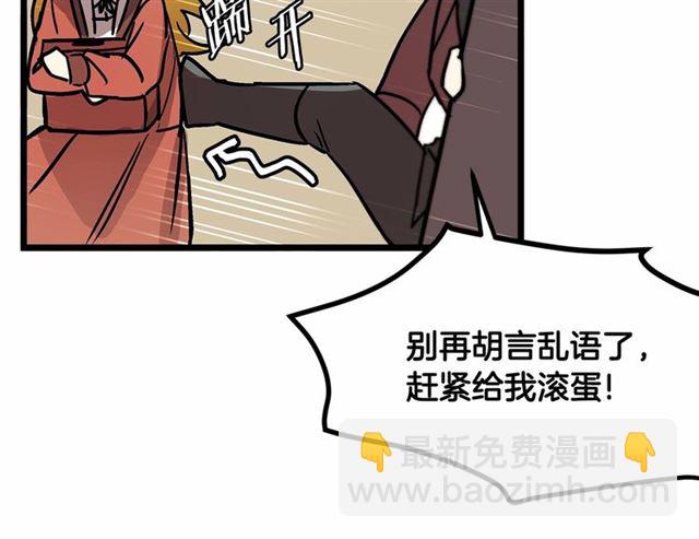 《假扮皇帝未婚妻》第31话 学习礼仪 第34页