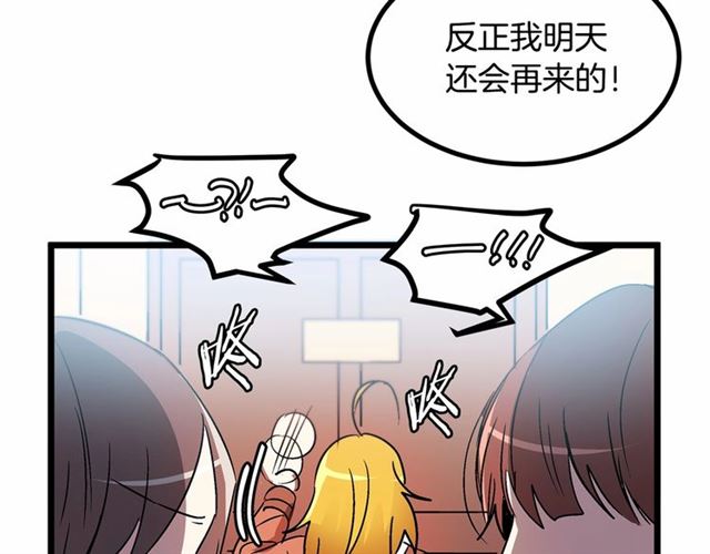 《假扮皇帝未婚妻》第31话 学习礼仪 第36页