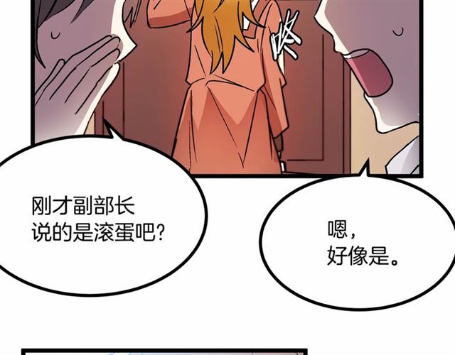 《假扮皇帝未婚妻》第31话 学习礼仪 第37页