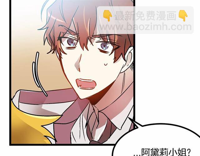 《假扮皇帝未婚妻》第31话 学习礼仪 第38页