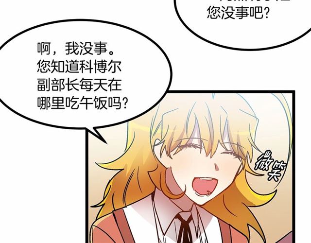 《假扮皇帝未婚妻》第31话 学习礼仪 第39页