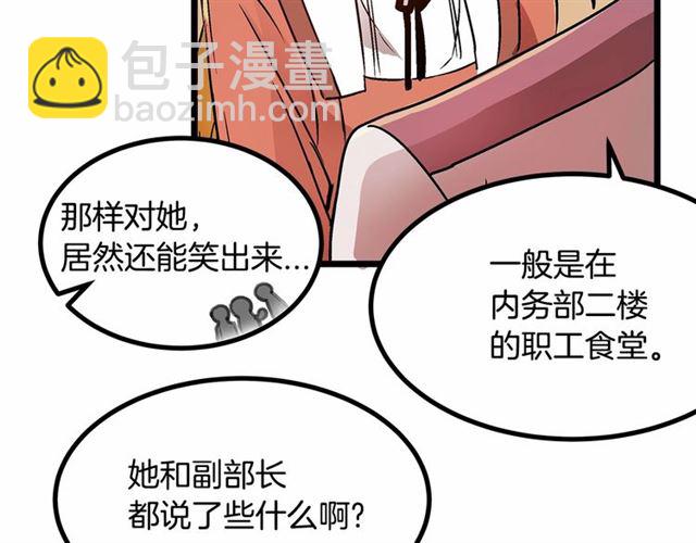 《假扮皇帝未婚妻》第31话 学习礼仪 第40页